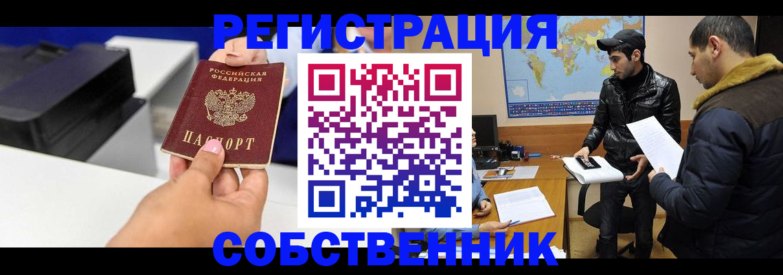 временная регистрация надежно в Гусеве