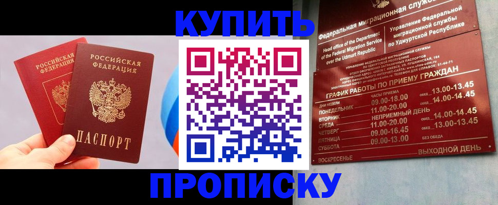 временная регистрация для школы в Гусеве